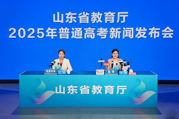 2025年普通高考第一次新聞發布會舉行